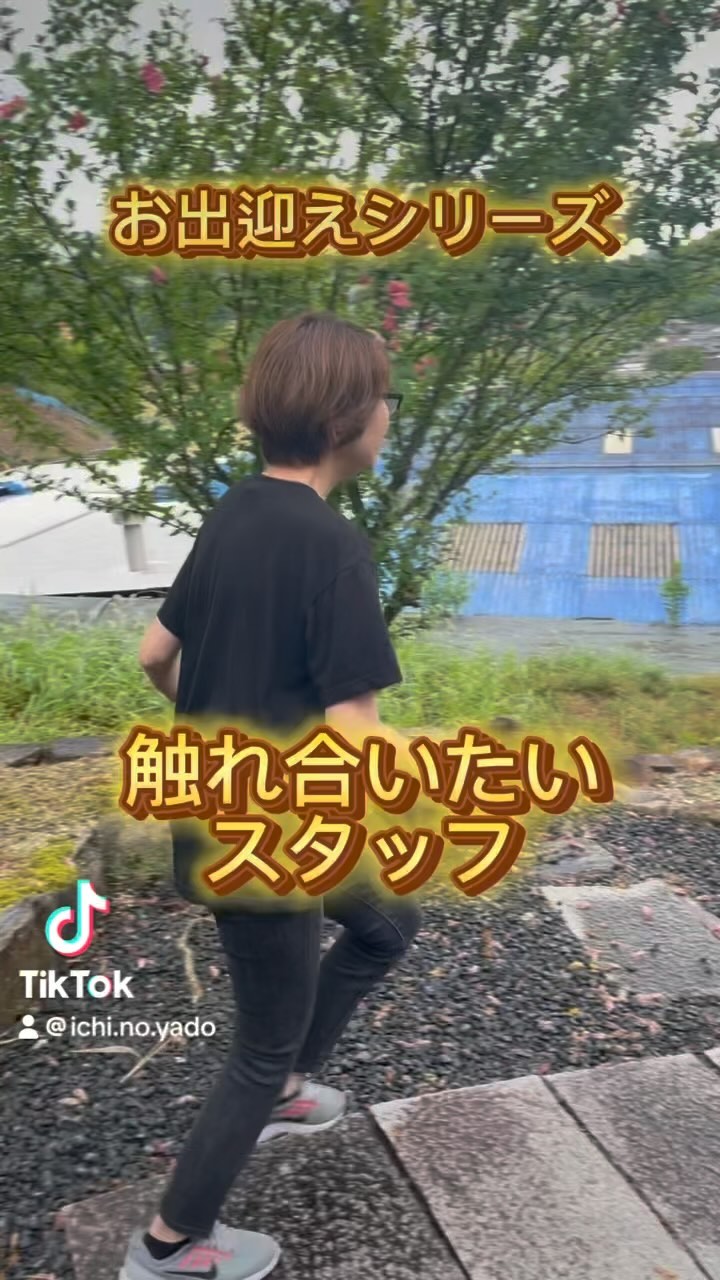 お出迎えシリーズ　

お客様と仲良くなりたい気持ちが強く出過ぎてしまいますが
どうか引かないでください。

#貸し切り #おすすめ #お出迎え #仲良くなりたい